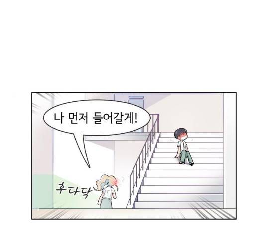 오로지 너를 이기고 싶어 126화 51