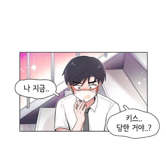 오로지 너를 이기고 싶어 126화 52