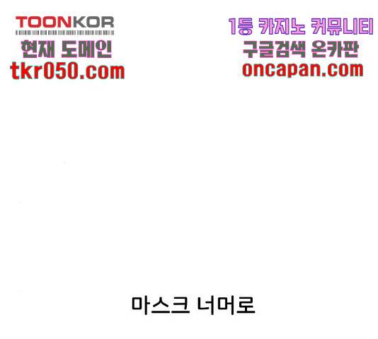 오로지 너를 이기고 싶어 126화 53