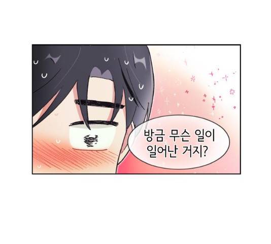 오로지 너를 이기고 싶어 126화 55