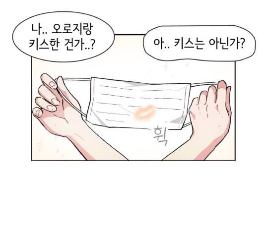 오로지 너를 이기고 싶어 126화 56