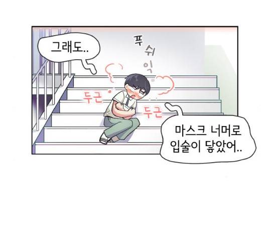 오로지 너를 이기고 싶어 126화 57