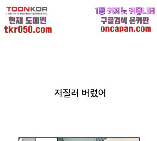 오로지 너를 이기고 싶어 126화 58