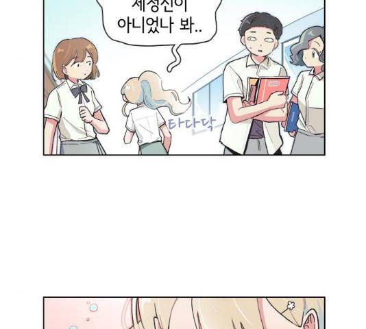 오로지 너를 이기고 싶어 126화 60