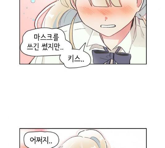 오로지 너를 이기고 싶어 126화 61