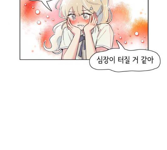 오로지 너를 이기고 싶어 126화 62