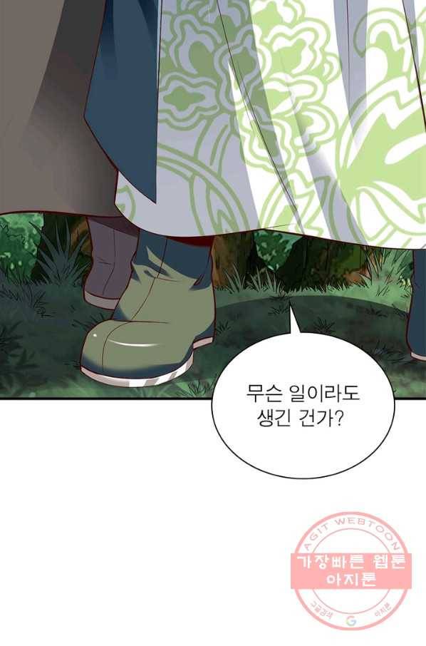 무신향로 147화 3