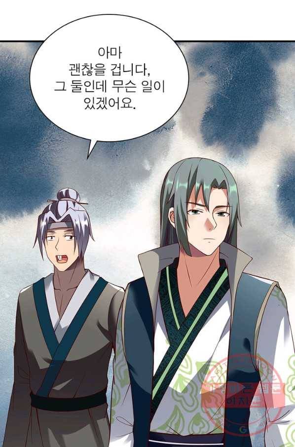 무신향로 147화 4