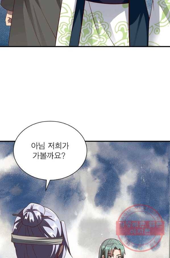 무신향로 147화 5