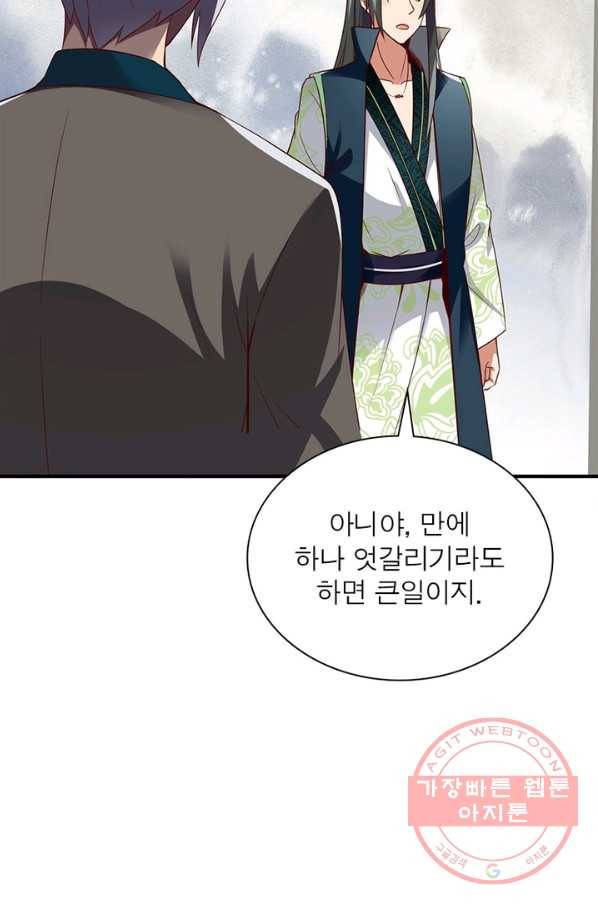 무신향로 147화 6