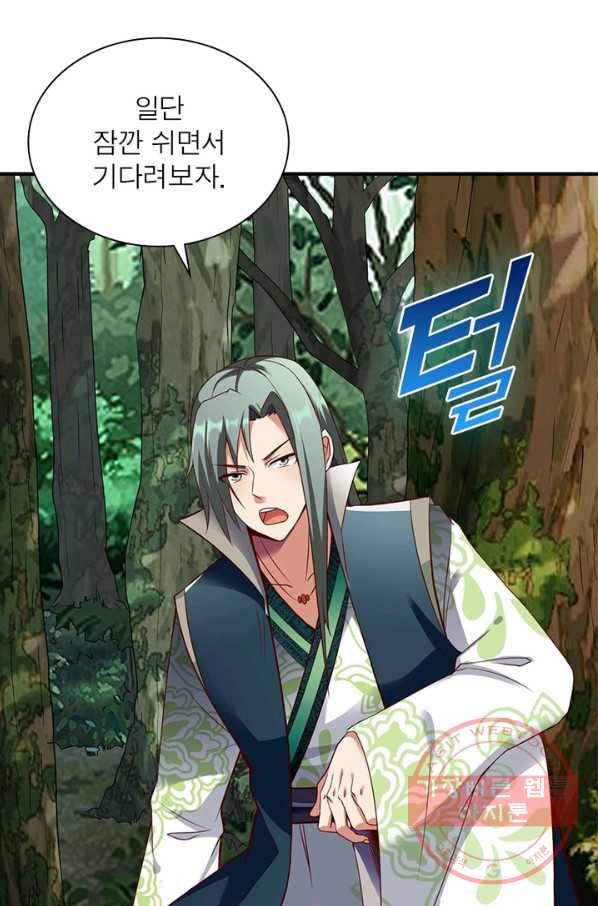 무신향로 147화 7