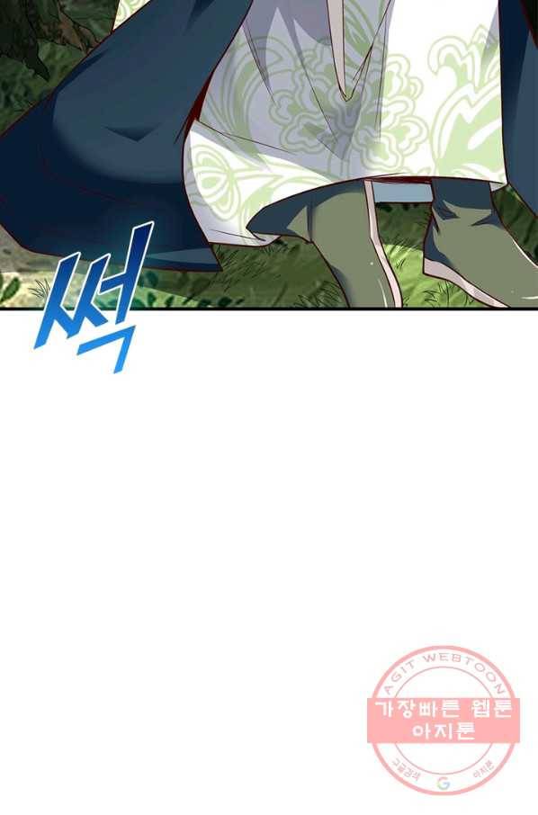 무신향로 147화 8