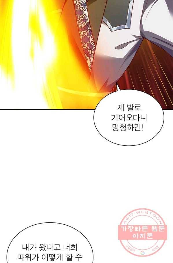 무신향로 147화 13
