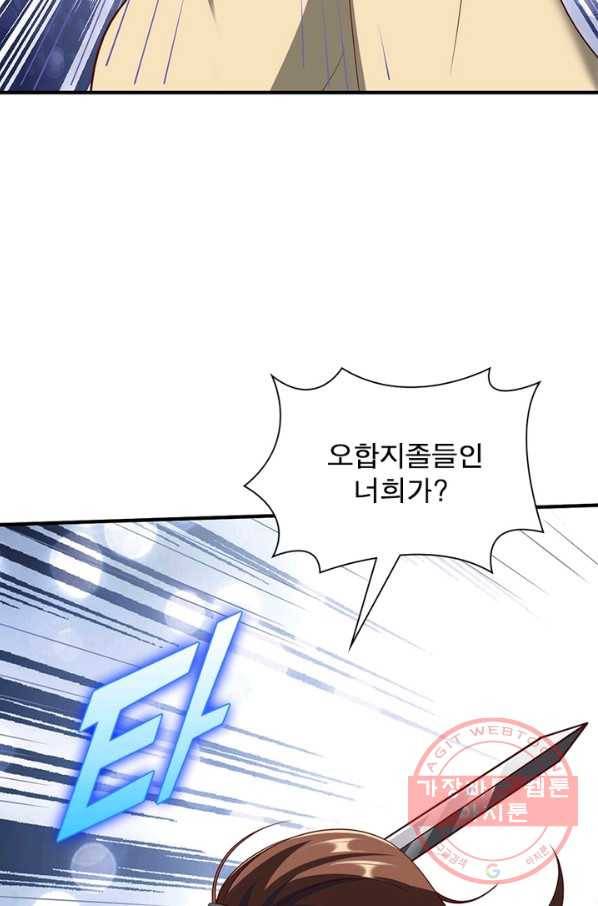 무신향로 147화 15