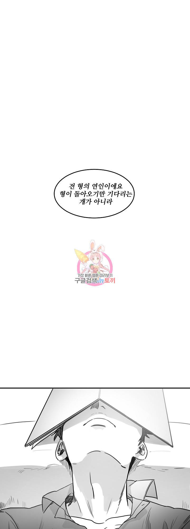 언로맨틱 45화 1