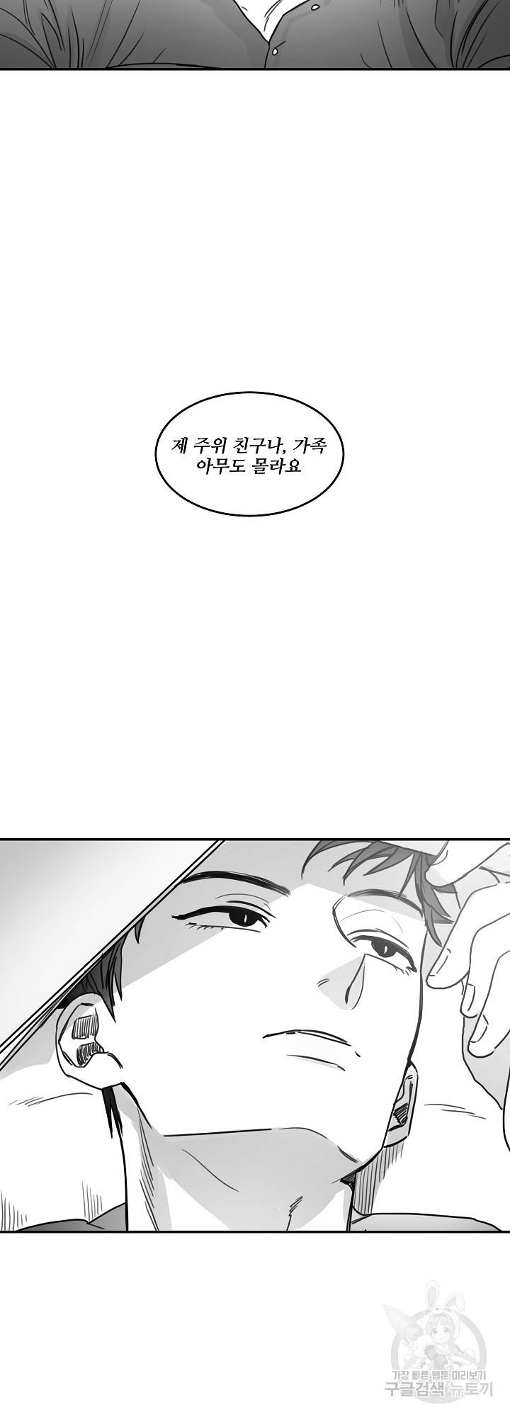 언로맨틱 45화 2
