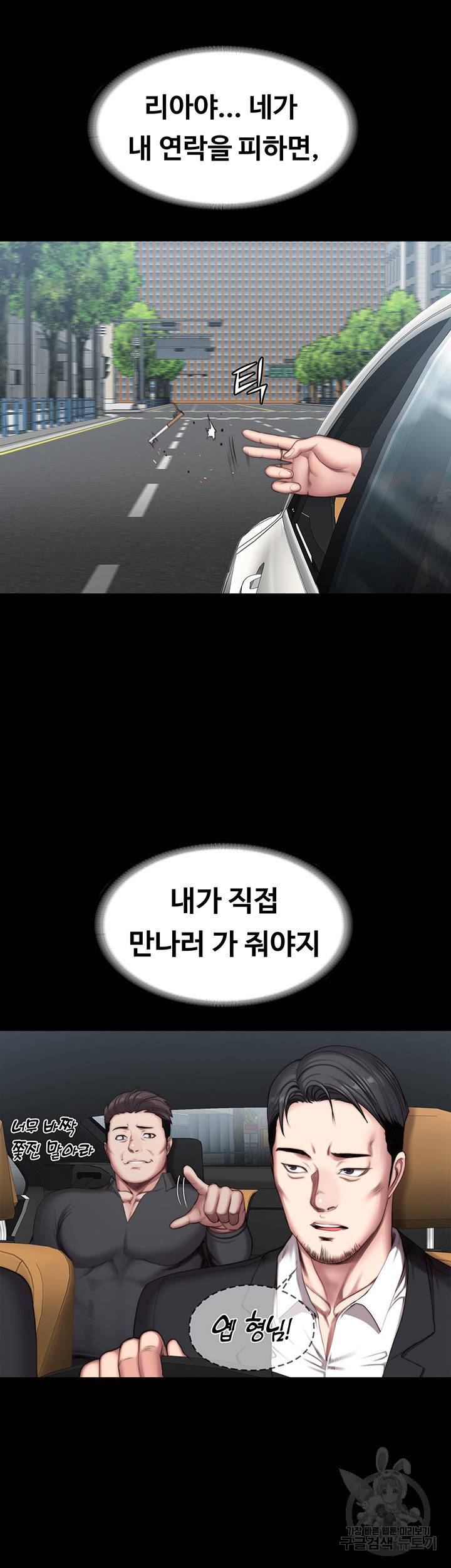 피트니스 102화 3