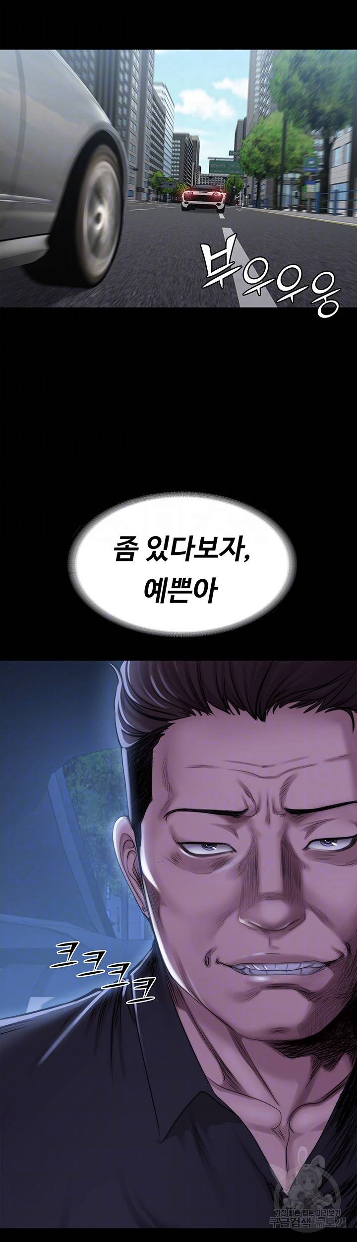 피트니스 102화 4