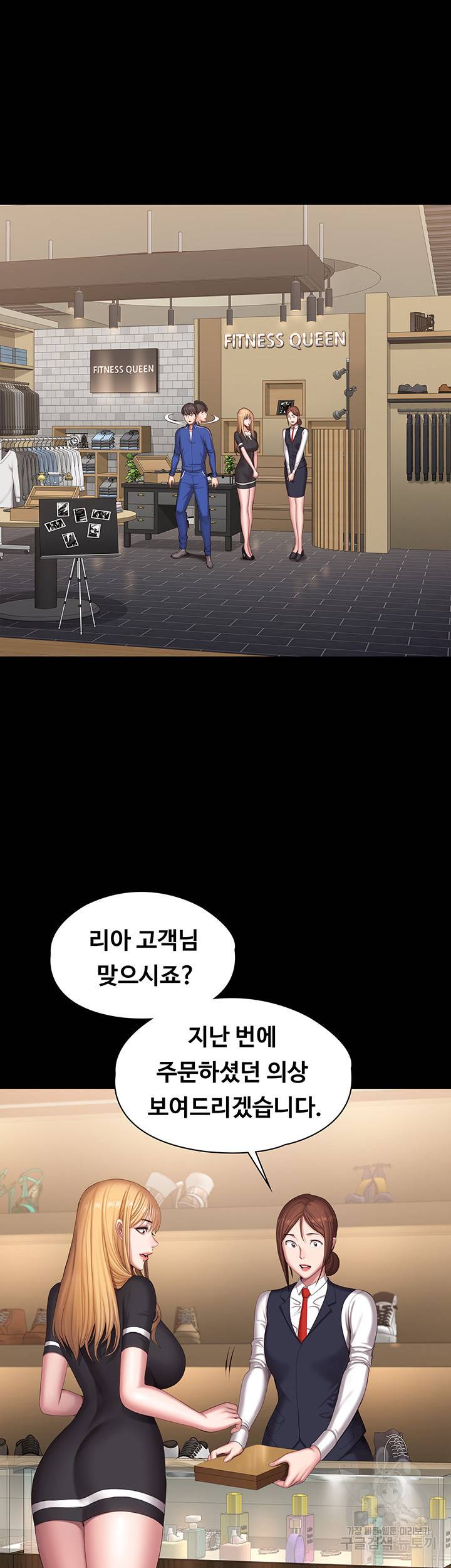 피트니스 102화 7