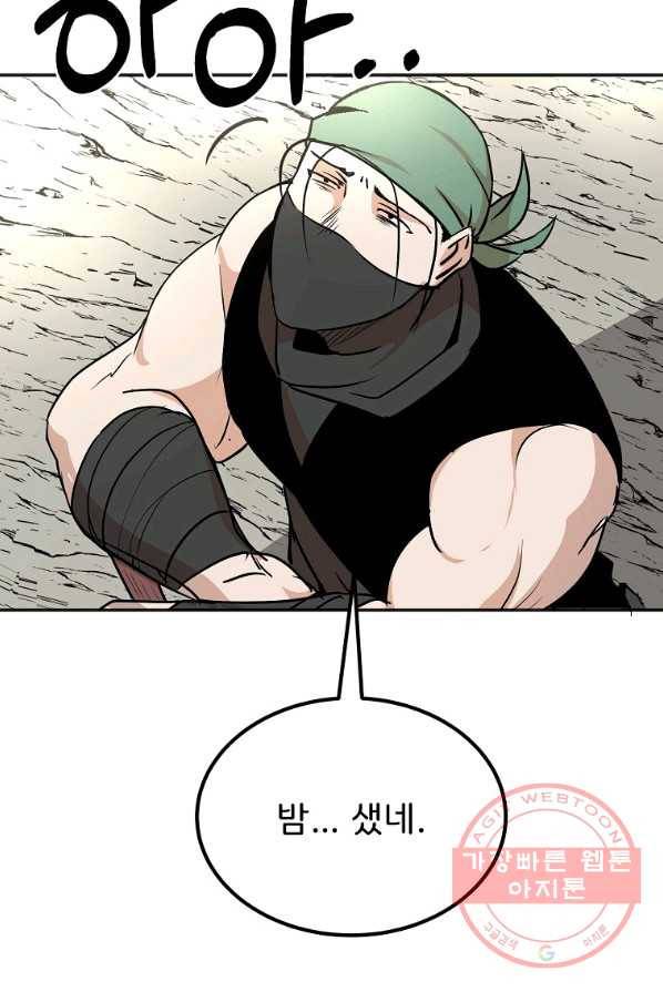투문 시즌2 7화 4