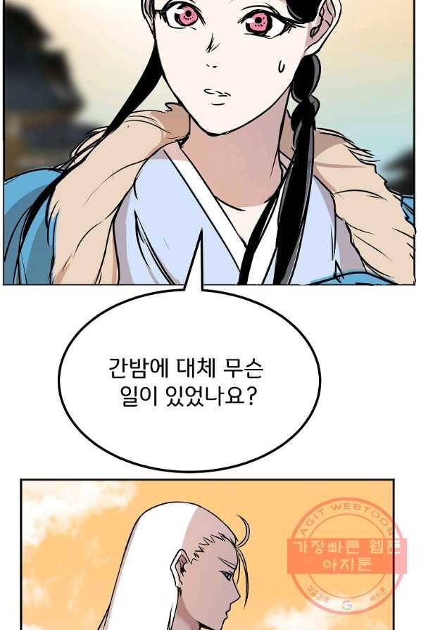 투문 시즌2 7화 6
