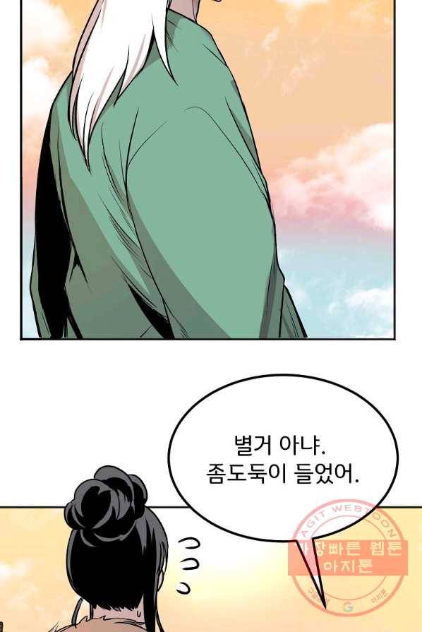 투문 시즌2 7화 7