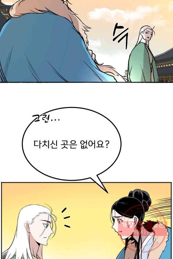 투문 시즌2 7화 8