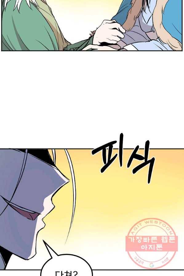 투문 시즌2 7화 9