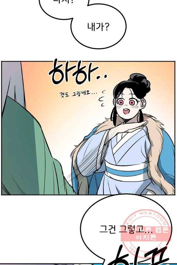 투문 시즌2 7화 10