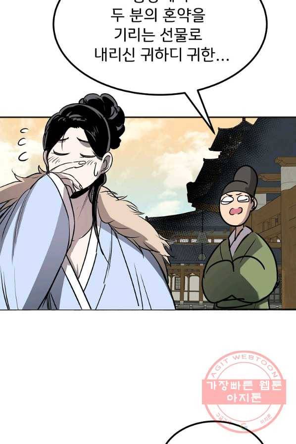 투문 시즌2 7화 14