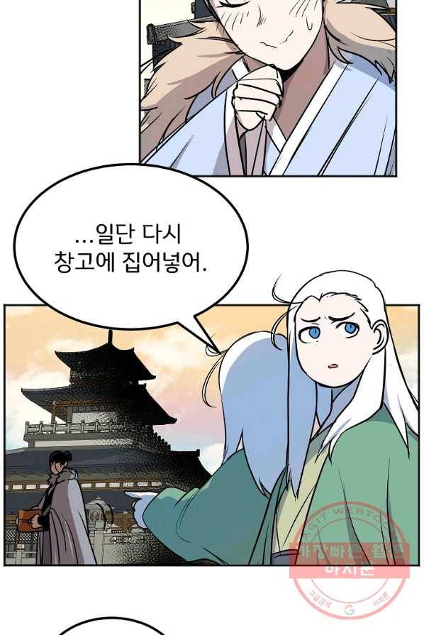 투문 시즌2 7화 16