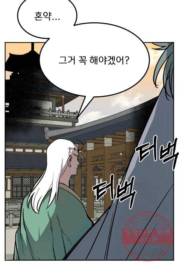 투문 시즌2 7화 17