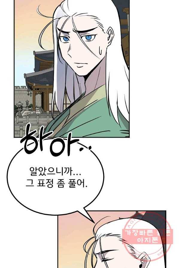 투문 시즌2 7화 20