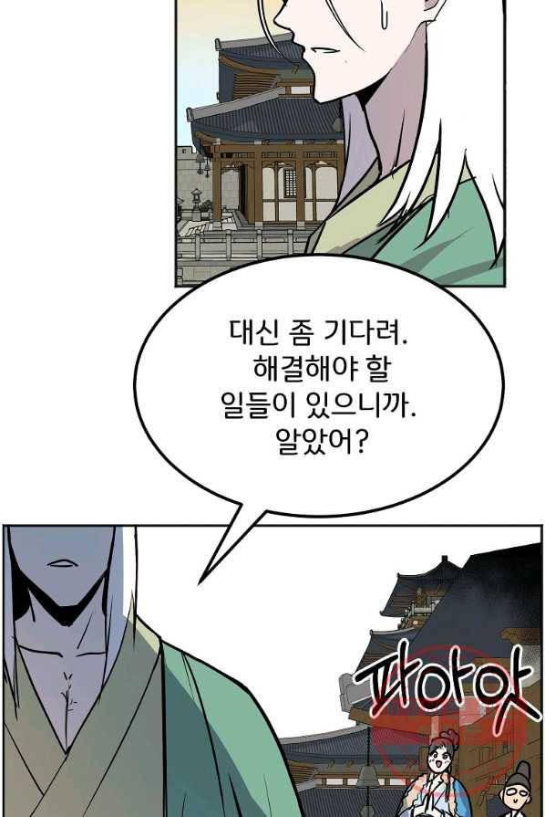 투문 시즌2 7화 21