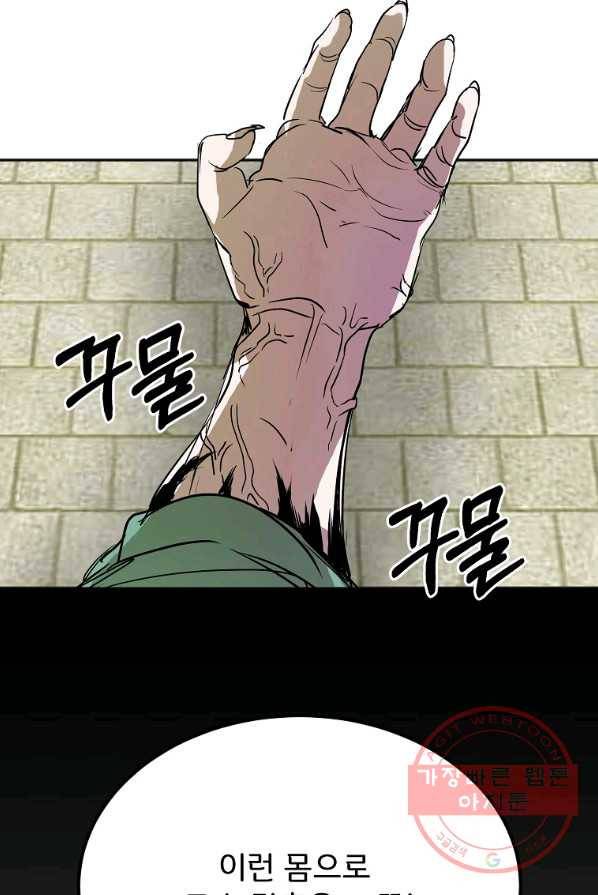 투문 시즌2 7화 23