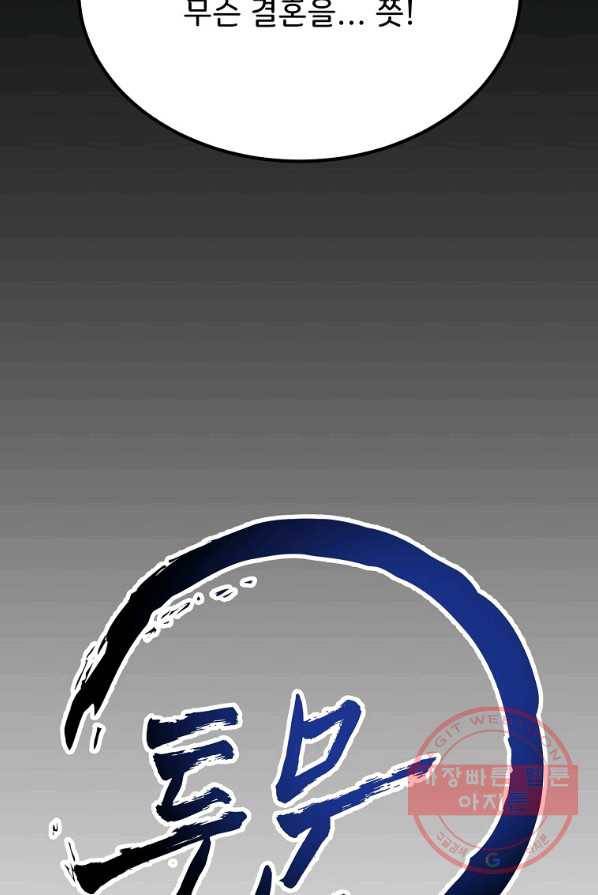 투문 시즌2 7화 24