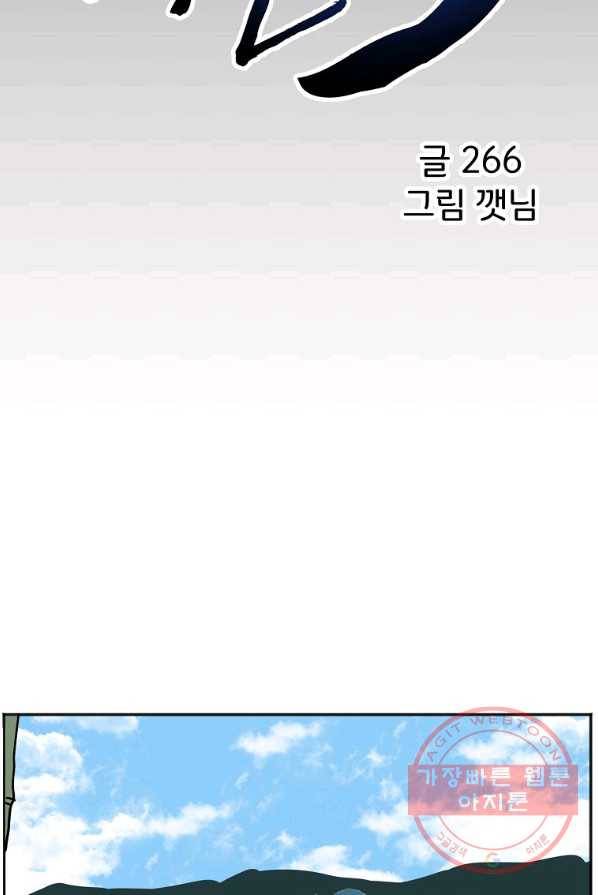 투문 시즌2 7화 25