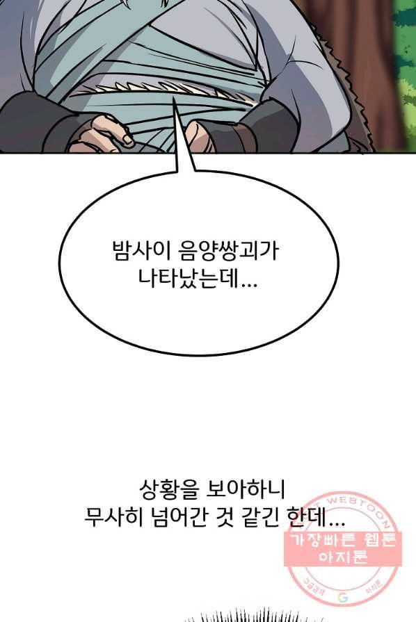투문 시즌2 7화 27