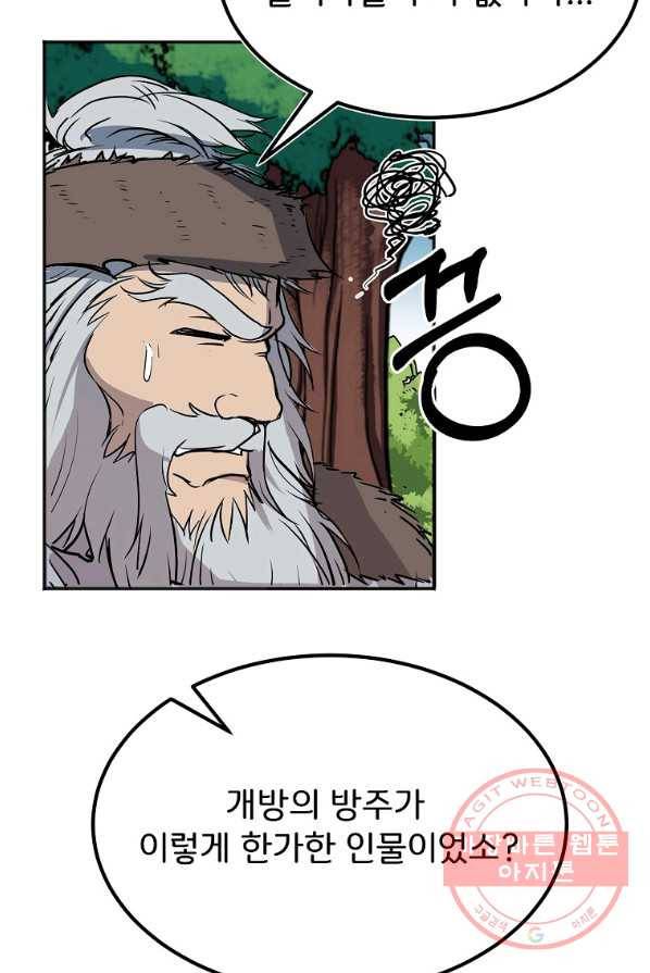 투문 시즌2 7화 29