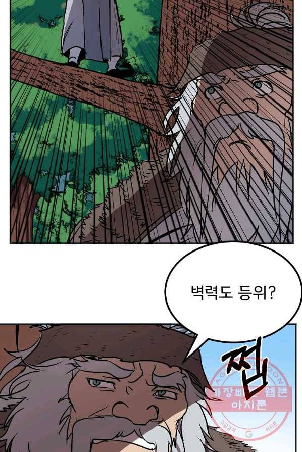 투문 시즌2 7화 31