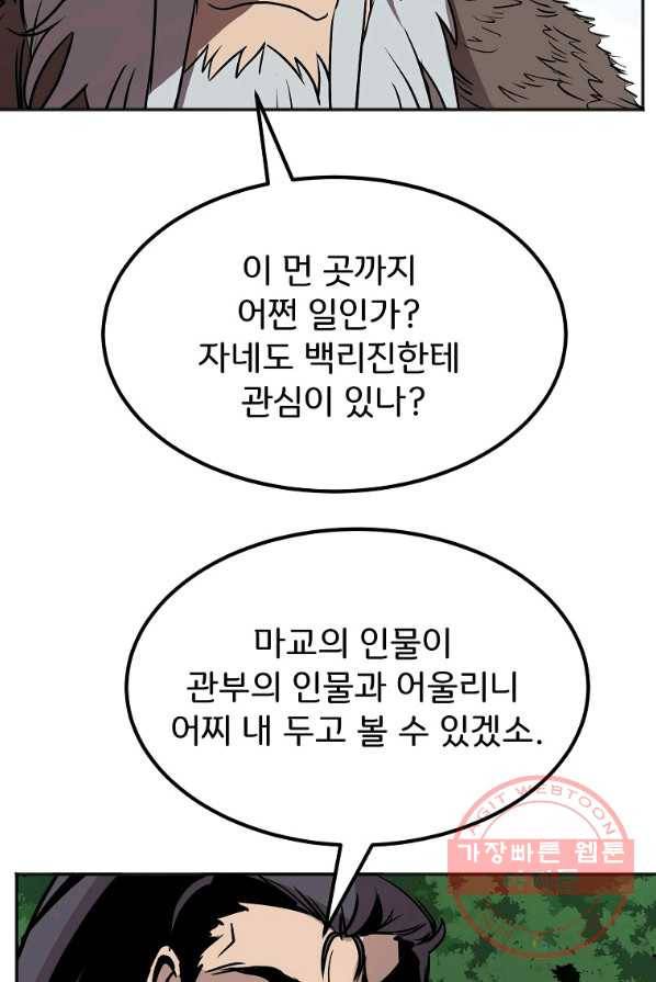 투문 시즌2 7화 32
