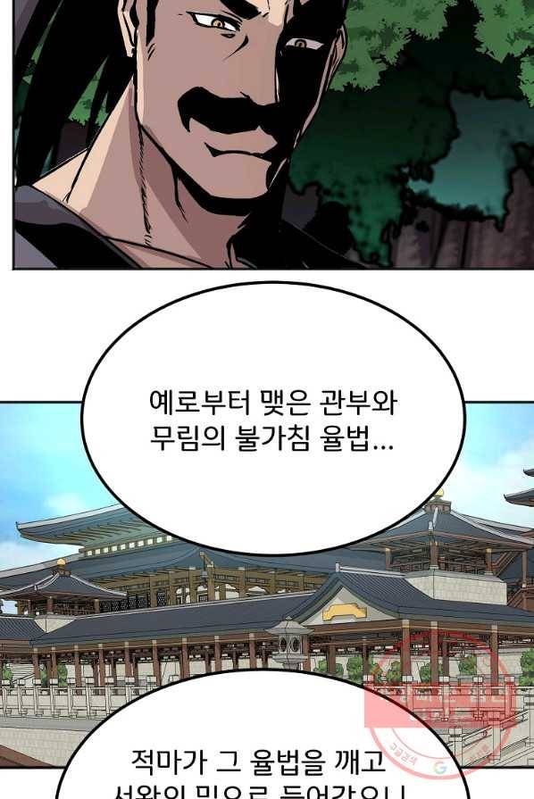 투문 시즌2 7화 33