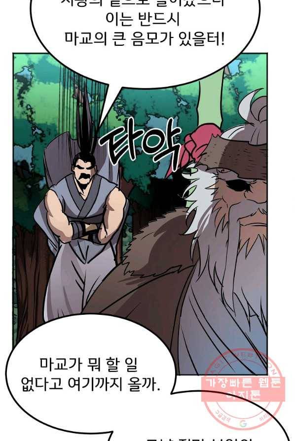 투문 시즌2 7화 34