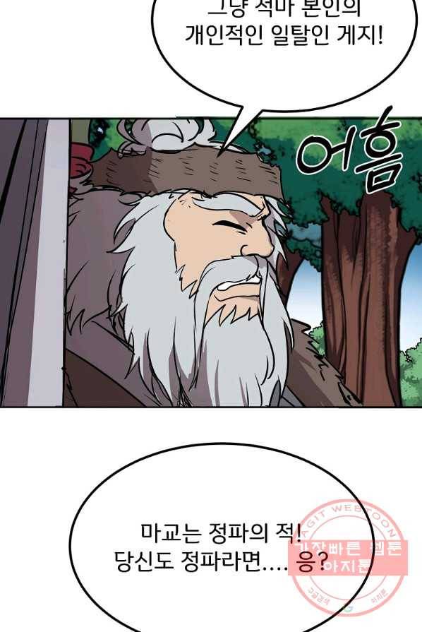 투문 시즌2 7화 35