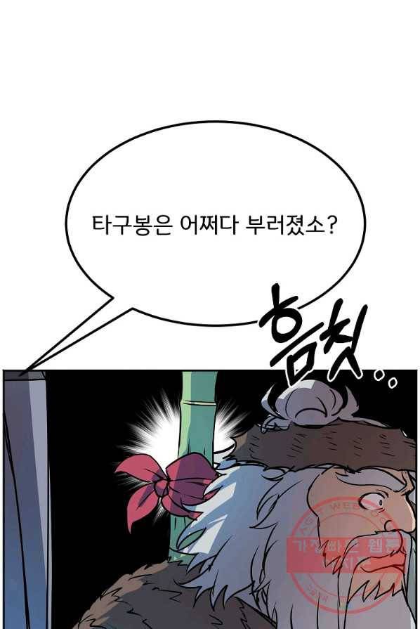 투문 시즌2 7화 37