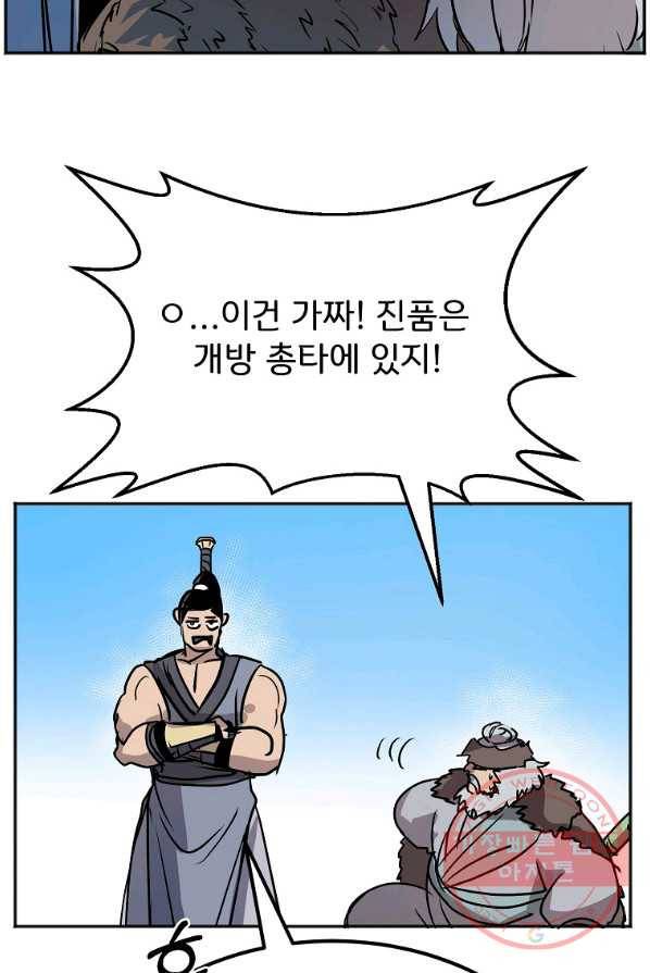 투문 시즌2 7화 38