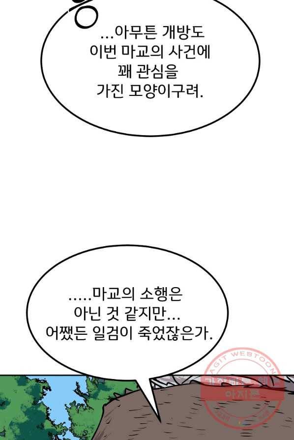 투문 시즌2 7화 39