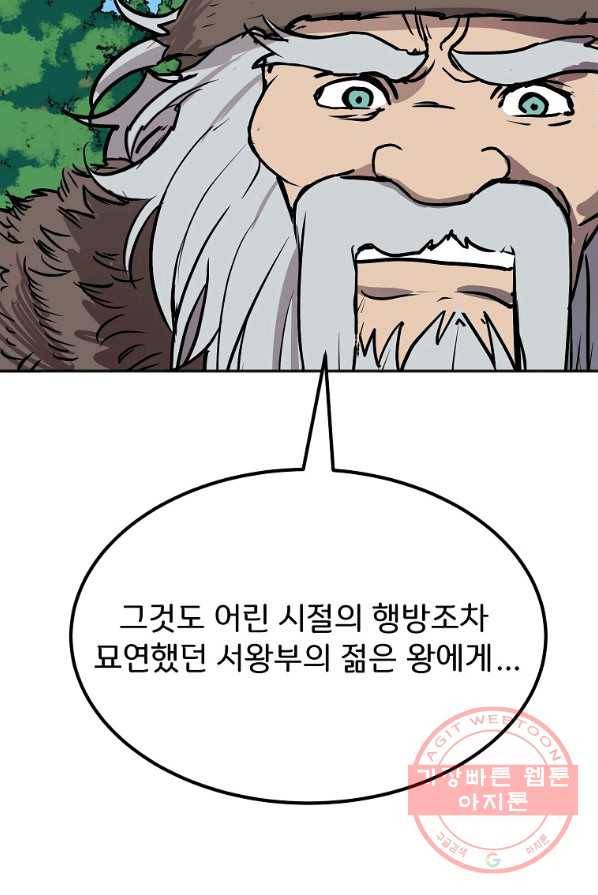 투문 시즌2 7화 40