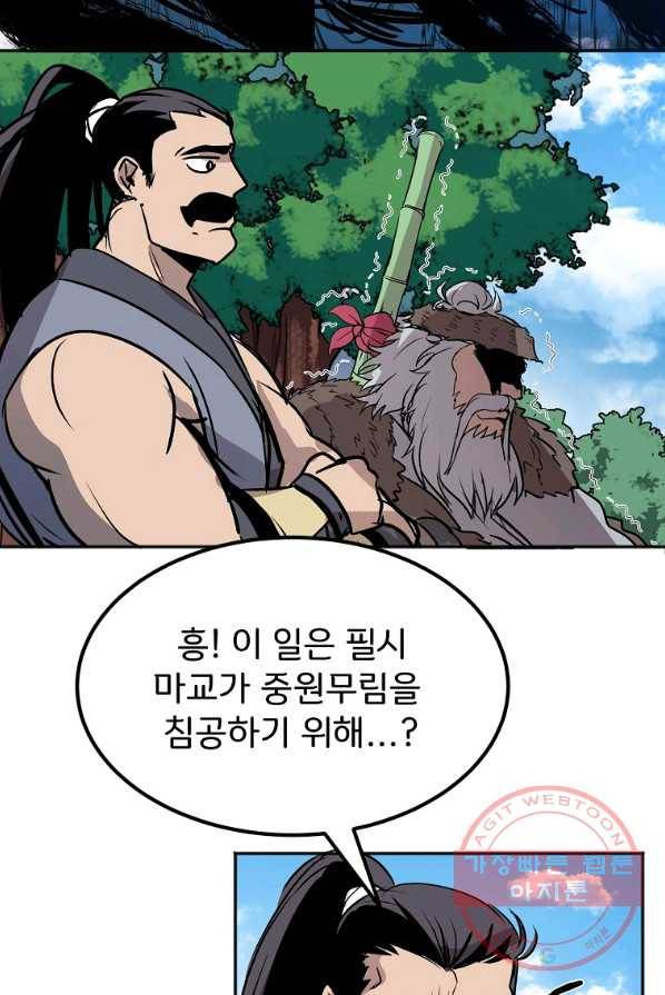 투문 시즌2 7화 46