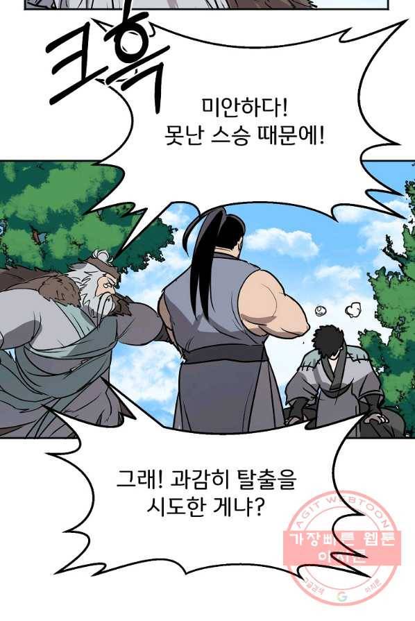 투문 시즌2 7화 50